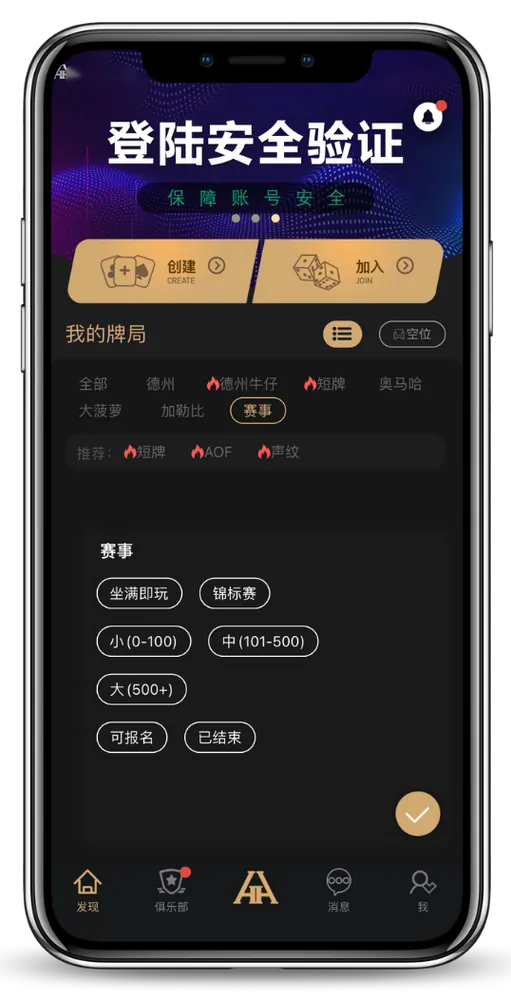 HHpoker轻量版
